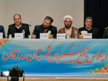 اجلاس مجمع بسیجیان شهرستان ورزقان