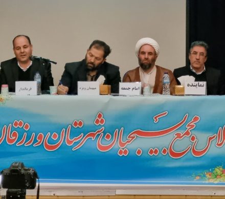 اجلاس مجمع بسیجیان شهرستان ورزقان