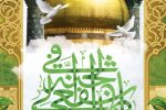 میلاد مظهر عصمت و نجابت، حضرت فاطمه معصومه (س) و روز دختر بر تمام دختران عفیف ایران زمین مبارک باد 💙