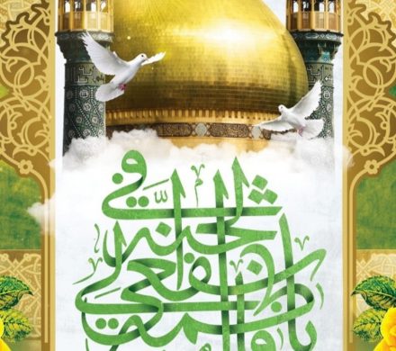 میلاد مظهر عصمت و نجابت، حضرت فاطمه معصومه (س) و روز دختر بر تمام دختران عفیف ایران زمین مبارک باد   💙