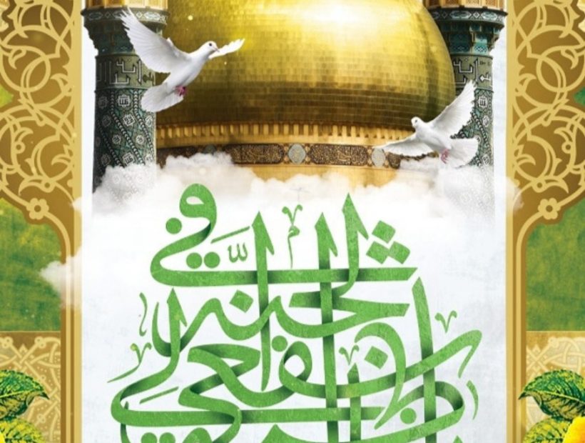میلاد مظهر عصمت و نجابت، حضرت فاطمه معصومه (س) و روز دختر بر تمام دختران عفیف ایران زمین مبارک باد   💙